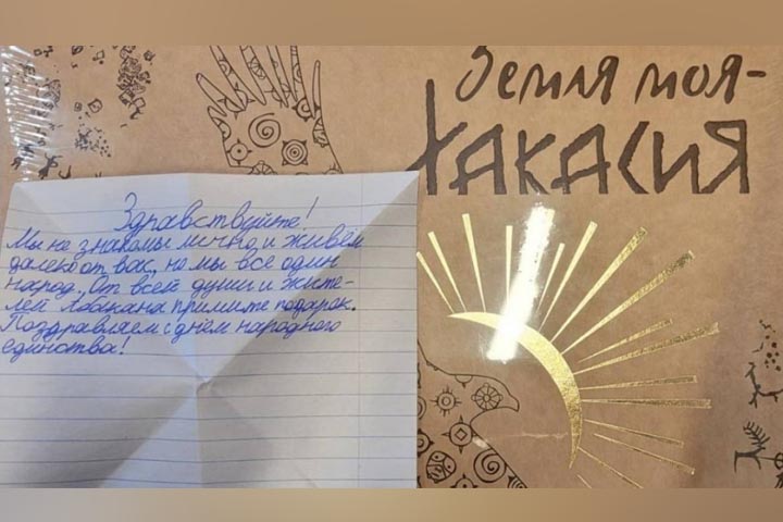 Новгородцев растрогали письма от школьников из Хакасии